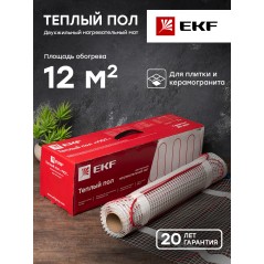 Комплект "Теплый пол" (мат) "Уют" 12кв.м. 1800Вт PROxima EKF nm2-1800-12