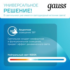 Светильник светодиодный трековый Track 20Вт 4000К IP20 1760лм 180-240В ДПО угол 36град. цилиндр 1ф черн. GAUSS TR084