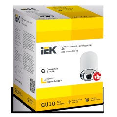 Светильник 4111 накладной поворотный GU10 бел./хром пласт. IEK LT-UPB0-4111-GU10-1-K23