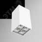 Светильник светодиодный DL-Box Reflect Multi 2х2 10Вт 3000К 80х80х150 накладной 55град. RAL9003 бел. муар диммер DALI VARTON V1-