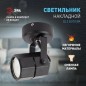 Светильник накладной черн. OL2 GU10 BK ЭРА Б0044260 Светильник накладной черн. OL2 GU10 BK ЭРА Б0044260