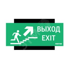Знак "ВЫХОД / ЛЕСТНИЦА ВВЕРХ / ФИГУРА" для аварийно-эвакуационного светильника IP20 VARTON V5-EM01-60.001.027