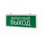 Светильник "Запасный выход" 1.5 ч IP20 аварийный односторонний VARTON V1-R0-70354-02A02-2100365