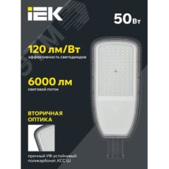 Светильник светодиодный ДКУ 1004-50Ш 3000К IP65 сер. IEK LDKU1-1004-050-3000-K03