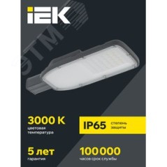 Светильник светодиодный ДКУ 1004-50Ш 3000К IP65 сер. IEK LDKU1-1004-050-3000-K03