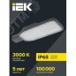 Светильник светодиодный ДКУ 1004-50Ш 3000К IP65 сер. IEK LDKU1-1004-050-3000-K03