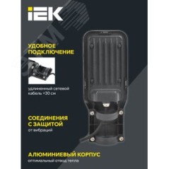 Светильник светодиодный ДКУ 1013-50Д 5000К IP65 IEK LDKU1-1013-050-5000-K03