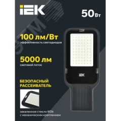 Светильник светодиодный ДКУ 1013-50Д 5000К IP65 IEK LDKU1-1013-050-5000-K03