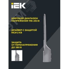 Светильник светодиодный ДКУ 1012-30Ш 5000К IP65 сер. IEK LDKU1-1012-030-5000-K03