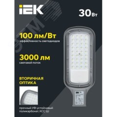 Светильник светодиодный ДКУ 1012-30Ш 5000К IP65 сер. IEK LDKU1-1012-030-5000-K03