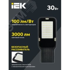 Светильник светодиодный ДКУ 1013-30Д 5000К IP65 IEK LDKU1-1013-030-5000-K03