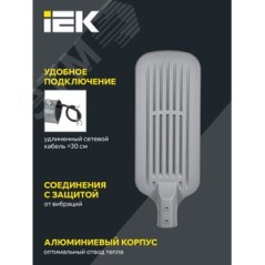 Светильник светодиодный ДКУ 1012-200Ш 5000К IP65 сер. IEK LDKU1-1012-200-5000-K03