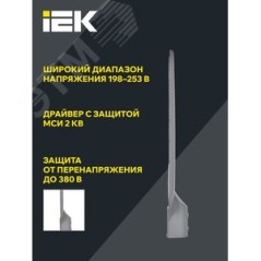 Светильник светодиодный ДКУ 1012-200Ш 5000К IP65 сер. IEK LDKU1-1012-200-5000-K03
