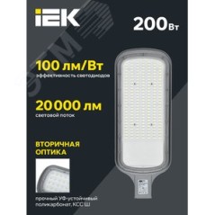 Светильник светодиодный ДКУ 1012-200Ш 5000К IP65 сер. IEK LDKU1-1012-200-5000-K03