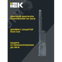 Светильник светодиодный ДКУ 1002-100Д 5000К IP65 сер. IEK LDKU0-1002-100-5000-K03