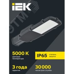 Светильник светодиодный ДКУ 1002-100Д 5000К IP65 сер. IEK LDKU0-1002-100-5000-K03