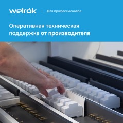 Реле напряжения PR Welrok 4660251140182