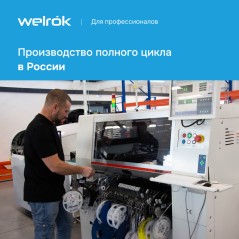 Реле многофункциональное VIP-40 Welrok 4660251140298