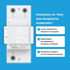 Реле многофункциональное VIP-40 Welrok 4660251140298