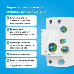 Реле многофункциональное VIP-40 Welrok 4660251140298
