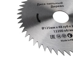 Диск пильный 125мм х 48 зуб х 22.23мм Kranz KR-92-0103