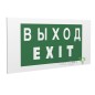 Знак безопасности PS-36164.E24 "Выход-EXIT" Белый Свет a28692