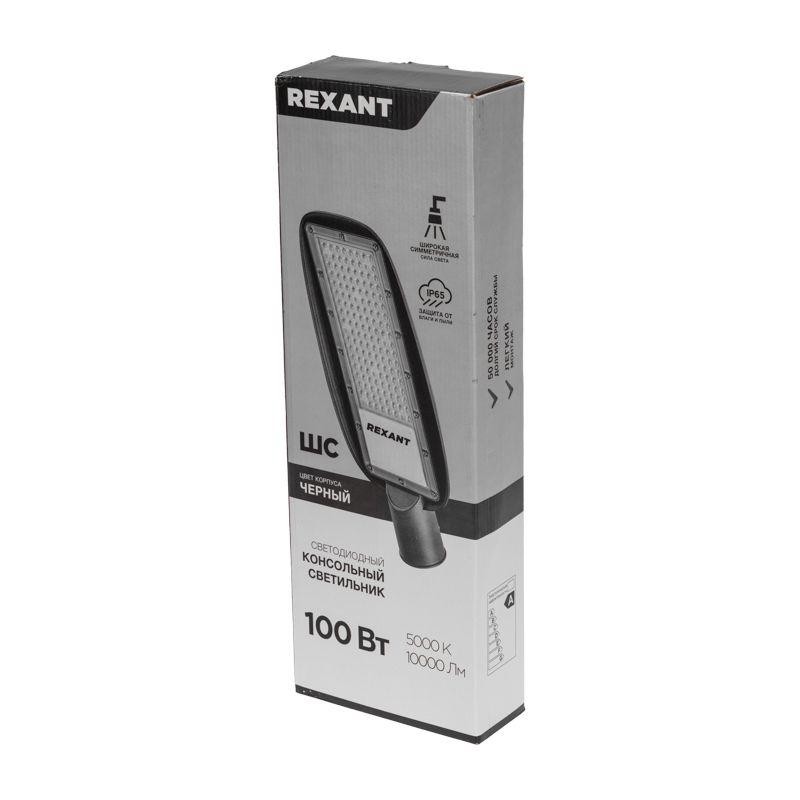 Светильник светодиодный консольный ДКУ 03-100-5000К-Ш-C IP65 черн. Rexant 607-309