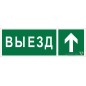 Знак безопасности NPU-3413.N06 "Направление к воротам выезда прямо" Белый свет a19936 Знак безопасности NPU-3413.N06 "Направление к воротам выезда прямо" Белый свет a19936