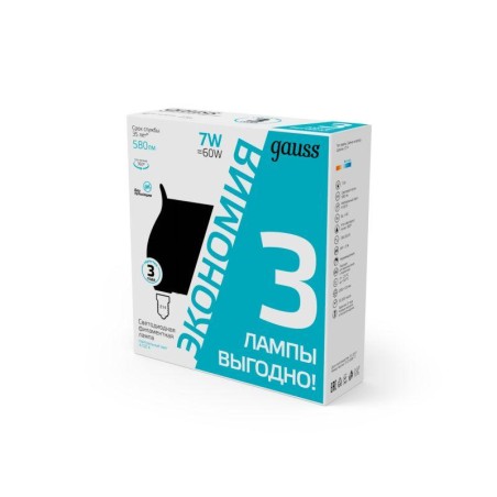 Лампа светодиодная филаментная Black Filament 7Вт свеча на ветру 4100К нейтр. бел. E14 580лм промо (уп.3шт) GAUSS 104901207T