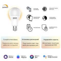 Лампа светодиодная умная Smart Home 8.5Вт A60 грушевидная 2700К тепл. бел. E27 800лм диммир. управление по Wi-Fi GAUSS 1050112