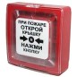 Извещатель пожарный ручной ИПР 513-11-А электроконтактный адресный Рубеж Rbz-317530 Извещатель пожарный ручной ИПР 513-11-А электроконтактный адресный Рубеж Rbz-317530