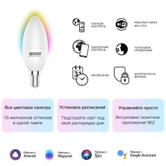 Лампа светодиодная умная Smart Home 5Вт свеча 2700-6500К E14 470лм RGBW + измен. цветов. темпер.+ диммир. управление по Wi-Fi GA