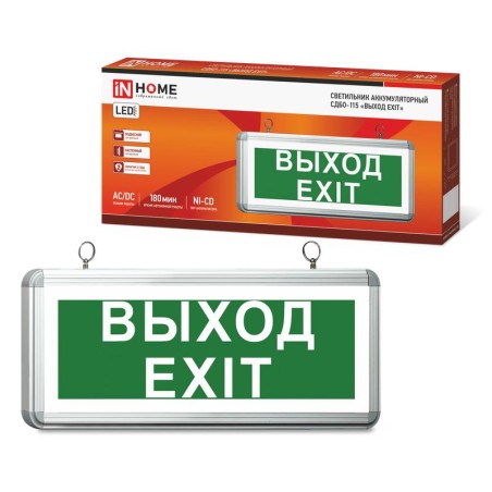 Светильник светодиодный СДБО-115 "ВЫХОД EXIT" 3ч аварийный NI-CD AC/DC односторонний IN HOME 4690612038841