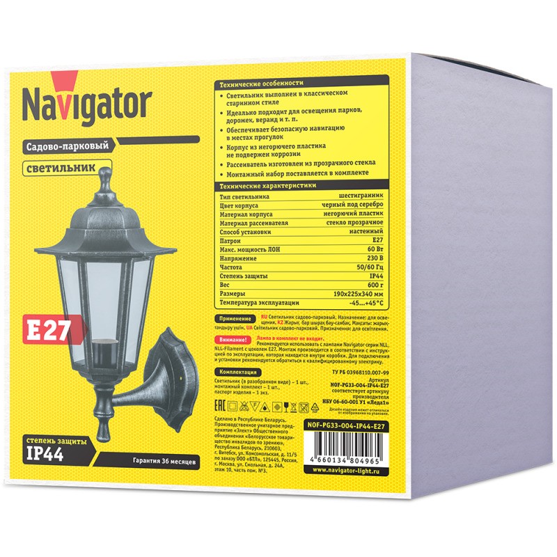 Светильник 80 496 NOF-PG33-004-IP44-E27 NAVIGATOR 80496 Светильник 80 496 NOF-PG33-004-IP44-E27 NAVIGATOR 80496
