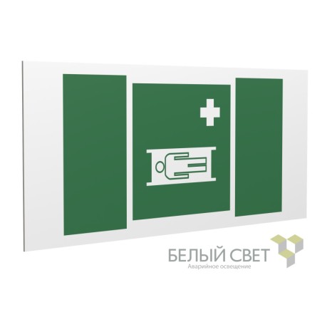 Знак безопасности PS-36164.EC02 "Средства выноса (эвакуации) пораженных" Белый Свет a28643