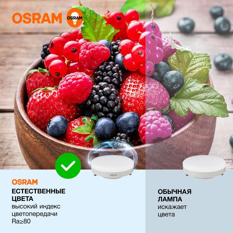 Лампа светодиодная LED Value LVGX5375 10SW/865 10Вт GX53 230В 10х1 RU OSRAM 4058075582125 Лампа светодиодная LED Value LVGX5375 10SW/865 10Вт GX53 230В 10х1 RU OSRAM 4058075582125