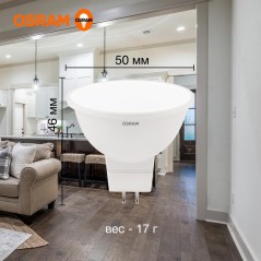 Лампа светодиодная LED Value LVMR1650 6SW/840 6Вт GU5.3 230В 10х1 RU OSRAM 4058075582637