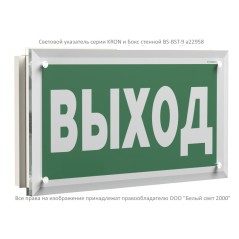 Указатель световой BS-KRON-73-S1-INEXI3 Белый свет a22038