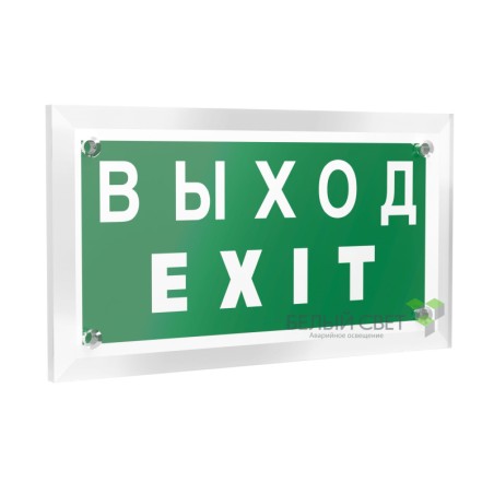 Знак безопасности PT-12228.E24"Выход-EXIT" Белый свет a20901
