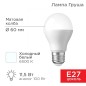Лампа светодиодная 11.5Вт A60 грушевидная 6500К холод. бел. E27 1093лм Rexant 604-005