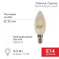 Лампа светодиодная филаментная 9.5Вт CN35 свеча матовая 4000К нейтр. бел. E14 915лм Rexant 604-096