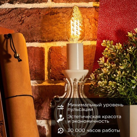 Лампа филаментная Витая свеча LCW35 9.5Вт 950лм 2400К E14 золот. колба Rexant 604-120