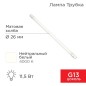 Лампа светодиодная 11.5Вт трубчатая 4000К Т8 978лм G13 AC 170-265В 600мм Rexant 604-4052 Лампа светодиодная 11.5Вт трубчатая 4000К Т8 978лм G13 AC 170-265В 600мм Rexant 604-4052