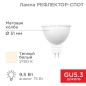 Лампа светодиодная MR16 9.5Вт рефлектор 2700К 808лм GU5.3 AC/DC 12В тепл. бел. низковольтная Rexant 604-4003