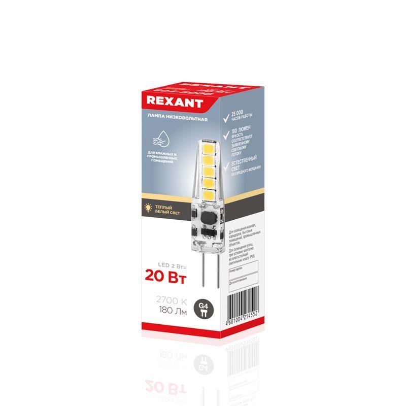 Лампа светодиодная JC-SILICON 2Вт капсула 2700К тепл. бел. G4 12В (силикон) Rexant 604-5006 Лампа светодиодная JC-SILICON 2Вт капсула 2700К тепл. бел. G4 12В (силикон) Rexant 604-5006
