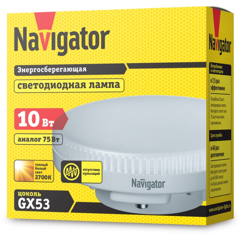 Лампа светодиодная 61 016 NLL-GX53-10-230-2.7K 10Вт матовая 2700К тепл. бел. GX53 750лм 220-240В Navigator 61016