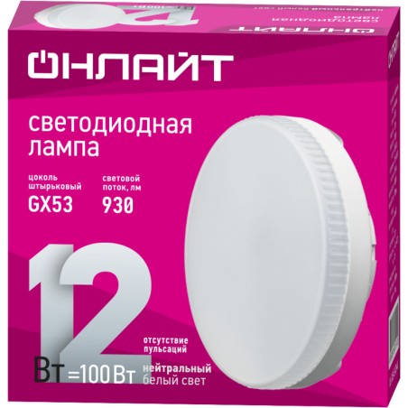 Лампа светодиодная 61 191 OLL-GX53-12-230-4K 12Вт ОНЛАЙТ 61191