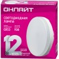 Лампа светодиодная 61 191 OLL-GX53-12-230-4K 12Вт ОНЛАЙТ 61191