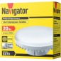 Лампа светодиодная 61 472 NLL-GX70-20-230-4K 20Вт матовая 4000К нейтр. бел. GX70 1600лм 220-240В Navigator 61472