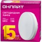 Лампа светодиодная 61 904 OLL-GX53-15-230-2.7K 15Вт ОНЛАЙТ 61904
